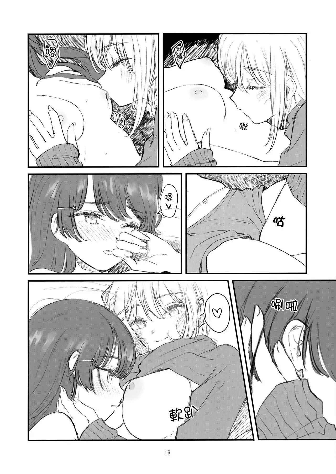 Mito-chan-chi Tomaru. | 与美兔酱共度的一夜