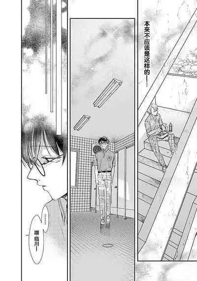 Yuujou Virbation | 友情的震动