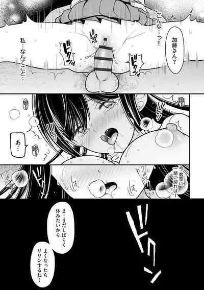 Junai Netorare