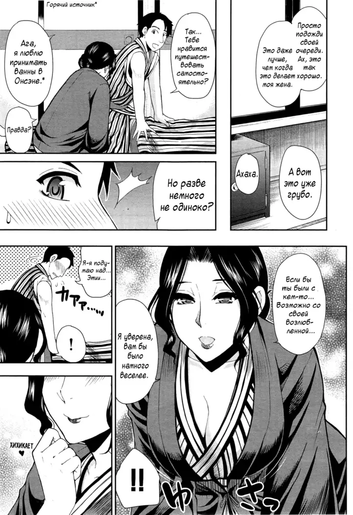 Tabi no Haji wa Kakisute | Once You're Away From Home, You can do anything.