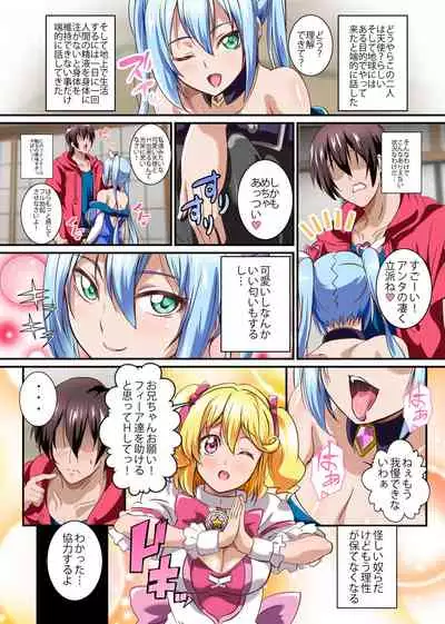 Boku no Tenshi Sama ~ Seieki Hoshigari Dosukebe Tenshi to Sekkusu Dzuke no Hibi