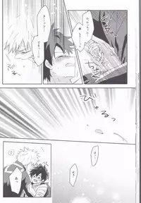 (Douyara Deban no Youda! 3) [mipple (Nao)] RESTRICT EGOIST (Boku no Hero Academia)