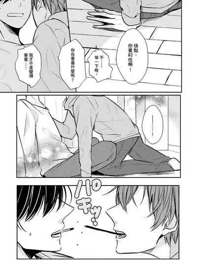 Kono koi bazurimasu ka? | 这种配对真的会爆红吗?