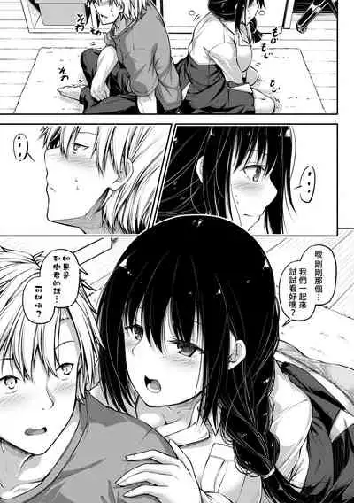 Manekko Fiction | 模仿故事