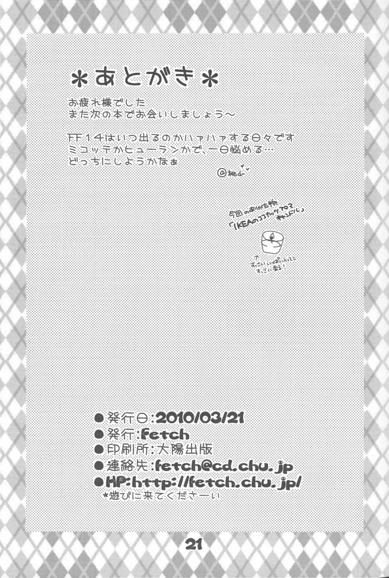 ラブすぎヒュムたん4