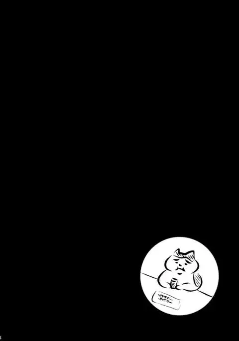 Uchi to Issho ga Ee non?