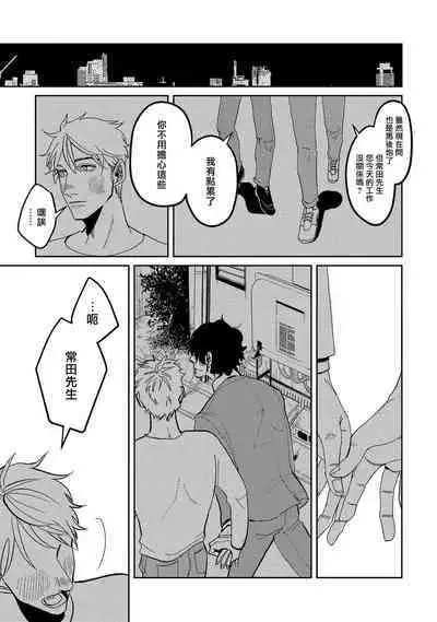 M no Kyouten | M的教典 Ch. 1-6 + 特典