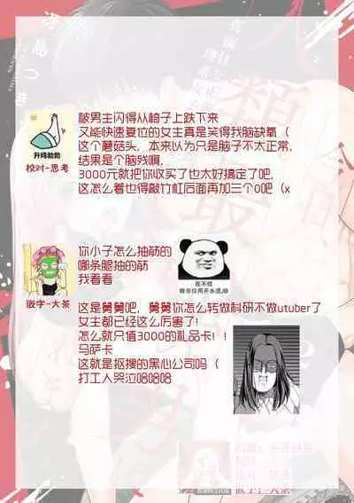 [Tsuki Saejima] kyō, jinrui saikyō no otoko ni sukuwa remasu. ~ Majimena seiginomikata ni rikei joshi wa abaka retai ~ | 今天，被人类最强男子所救。～理科系女子想在认真的正义使者面前原形毕露～ 1-3 [Chinese] [莉赛特汉化组]