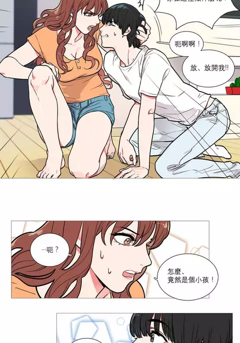 Sadistic Beauty | 虐美人 Ch.1-49