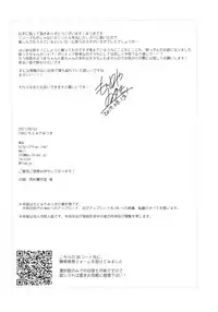 (C92) [FRAC (Motomiya Mitsuki)] Maybe I Love You