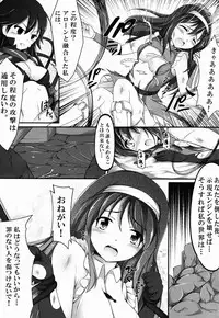 (SC60) [Mukousharan (Chiyami)] Tentacle Operation (Vividred Operation)