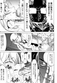 Shinjin Onna Kyoushi Shinjou Yuuko