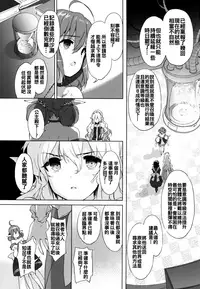 [emily] Renai Specialite - Love Specialties [Chinese] [oo君x靴下x風聯合製作漢化]