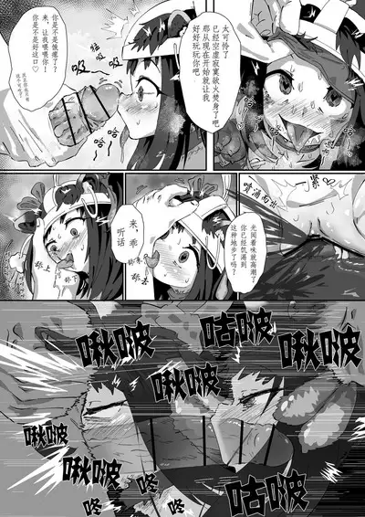 Shuerin! to no!! Jikken