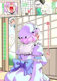 [Danna] Touhou Pragmatizer 3 (Touhou Project)