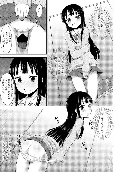 Roshutsukyou Shoujo