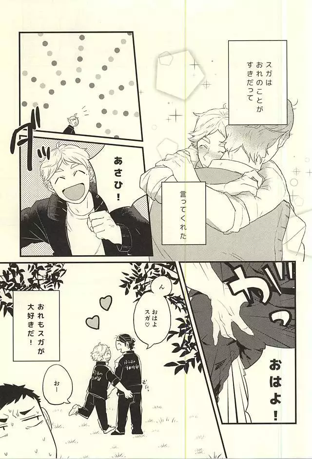 Ai no Shoumei