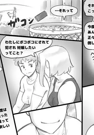 WILDCATS ~ふたなり地下バトル