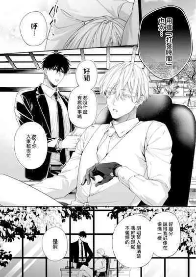 Torokete Otoshite Jigoku made 3 | 沉溺欢愉地狱 03