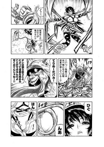 [岡田正尚] アクメリア～女忍淫法帖～【合冊版】