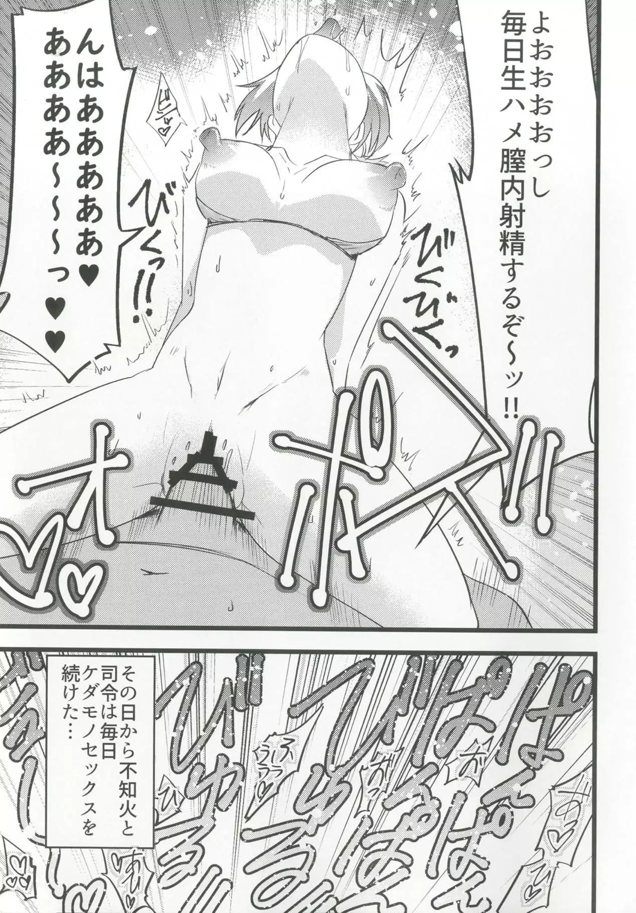 Nui Beast!