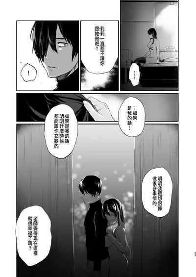 Jorougumo no Hanazono 3