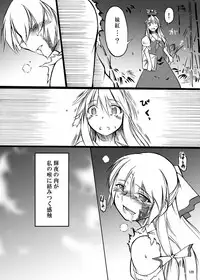 [Konnyaku Nabe (Various)] R-18G na Gensoukyou no Gohan Goudoushi (Touhou Project) [Digital]