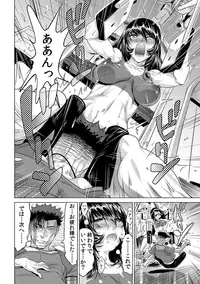 Yabai!! Hadaka de Densha ni Notchatta