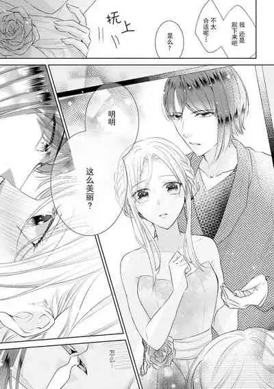 [Hanamine Fuyu] Torokeru goshippu ore ga don'na sekkusu suru no shiritai? | 心神荡漾的八卦 你想知道我是怎样做爱的么？ [Chinese] [莉赛特汉化组]