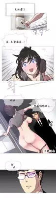 HouseHold Affairs 【卞赤鲤个人汉化】1~19话(持续更新中)