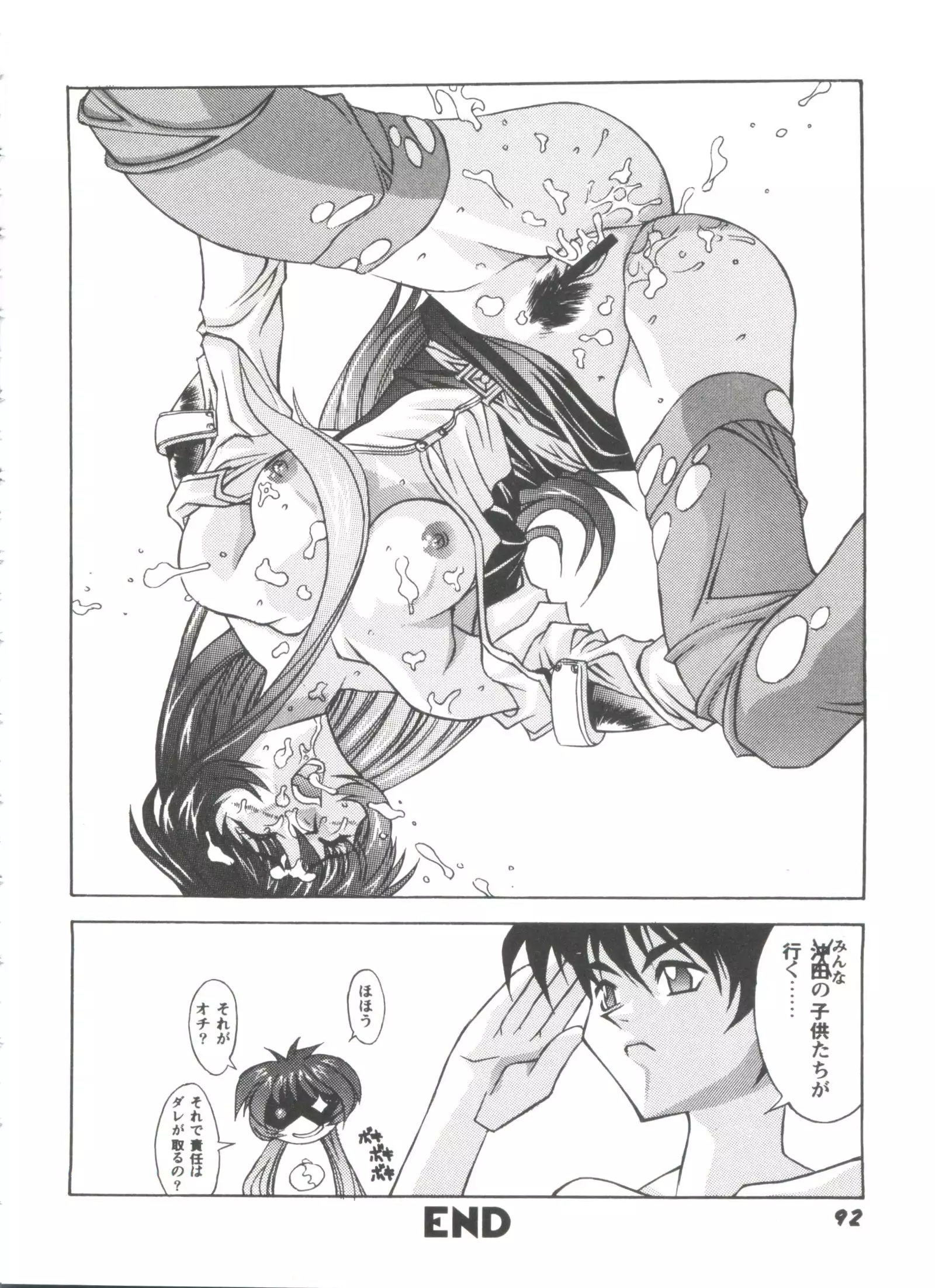 Doll's Game 3