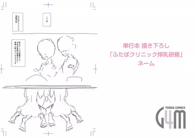 Anata ga Toroke Ochiru made