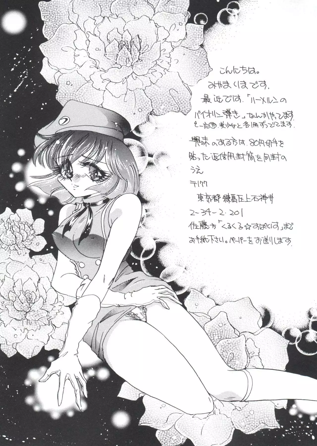 Kakumei F