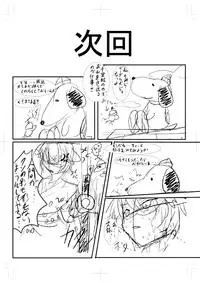 [Penetrate (Reiha)] Shameimaru Aya to Keine no Aisai Ryouri Taiketsu! (Touhou Project) [Digital]