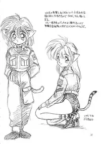 (C50) [Dedepoppo (various)] Neko Utage