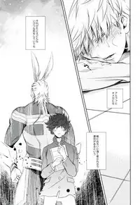 (C91) [Itadaki Cat (Nekota Kojirow)] Amai Nioi (Boku no Hero Academia) [Incomplete]