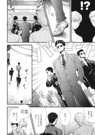 Boku no High Spec Kareshi-sama