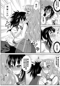 Avatar ☆ Trance! 10・11