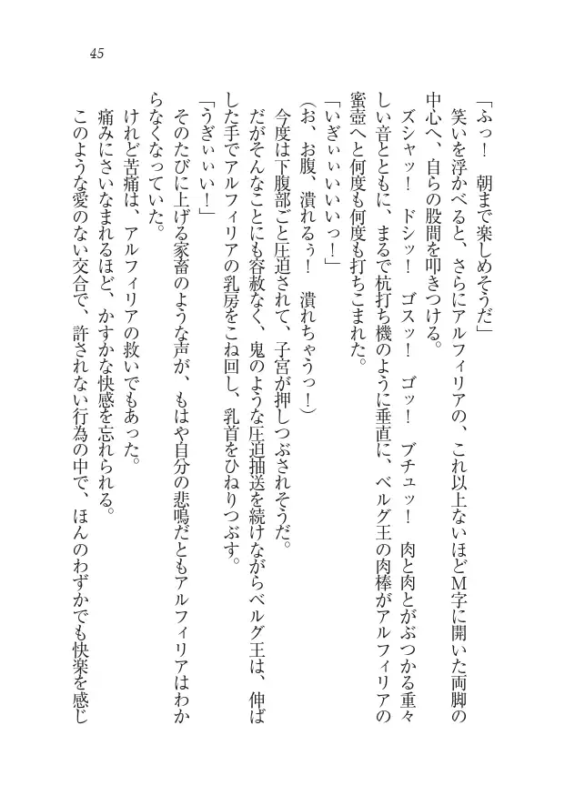 Houjou no Reizoku Elf: Ubawareta Oukoku