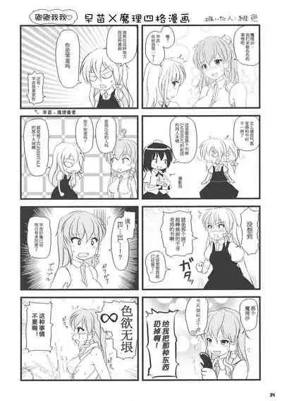 99-Shiki Sensha Mokei ~how to build type 99 tank plastic models.~