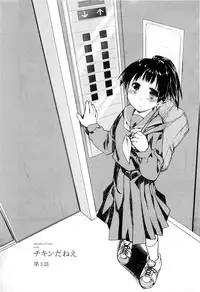 [Midori no Rupe] Koi no Kotoba