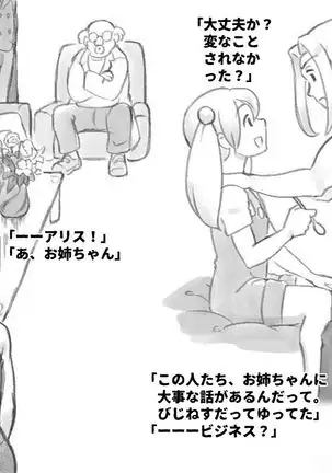 WILDCATS ~ふたなり地下バトル