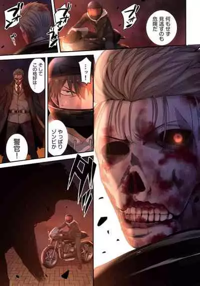 Zombie no Afureta Sekai de Ore dake ga Osowarenai_01~07