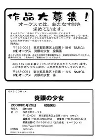 [Anthology] Engan no Shoujo Eroero hen ○ Shana Only Eroparo Anthology