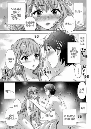 あまあま*パフュメ