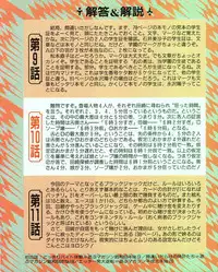 [MEE-kun] MEE-Kun Shoujotai