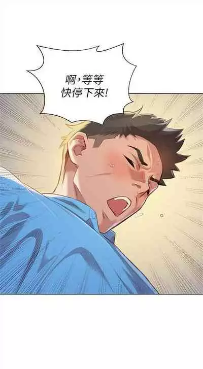 漂亮干姐姐 1-74 中文翻译 (更新中)