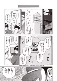 [Senkan Komomo] Taiyou ga Yonde Iru 2 [Digital]