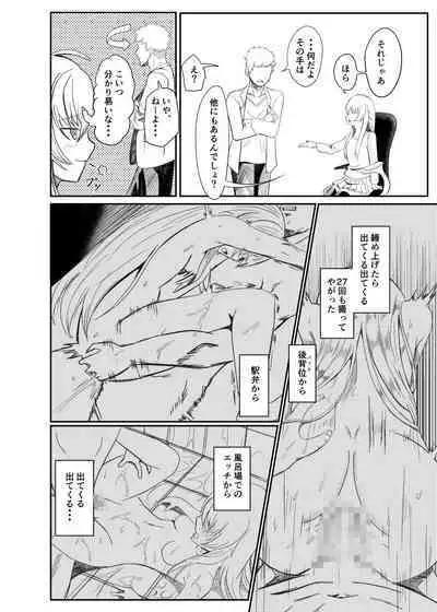 [BackPass (Maxwell)] Ginpatsu Akame TS Bishoujo_Osanajimi_〇〇 Suru Hanashi