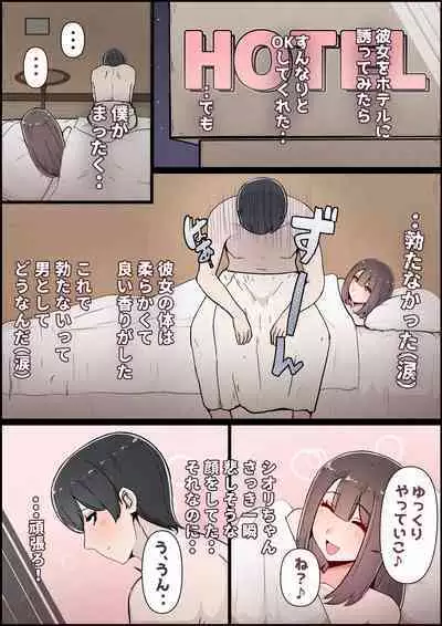 Boku no Kanojo ga Charao Senpai no Dekachin de Yogarimakutteta Hanashi Full Color Kanzenban